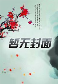 释了凡法师简介